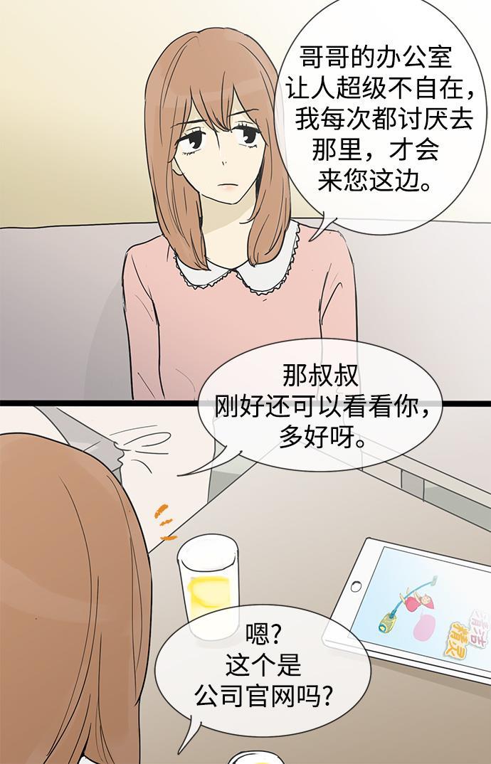 先热情地清扫吧韩漫全集-第21话无删减无遮挡章节图片 