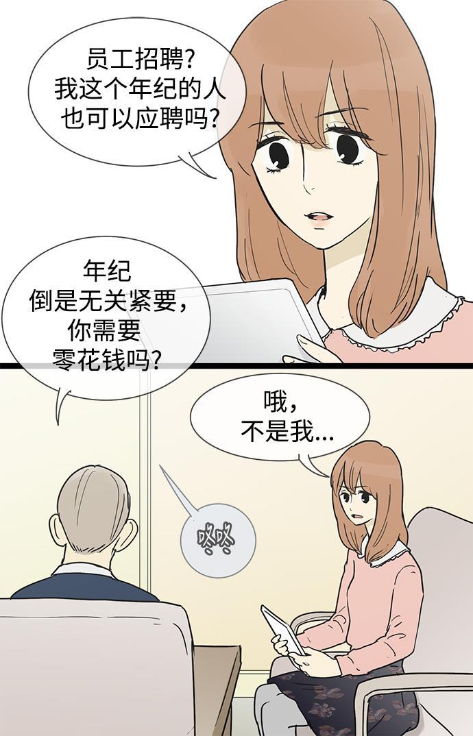 先热情地清扫吧韩漫全集-第21话无删减无遮挡章节图片 
