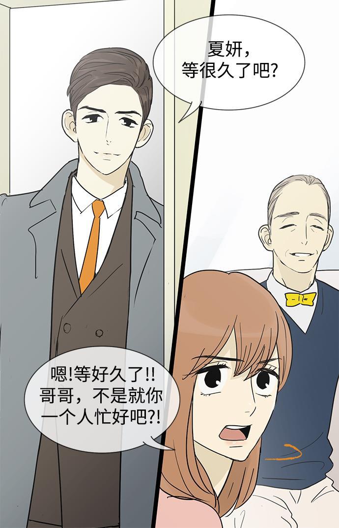 先热情地清扫吧韩漫全集-第21话无删减无遮挡章节图片 