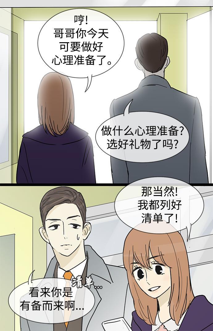 先热情地清扫吧韩漫全集-第21话无删减无遮挡章节图片 