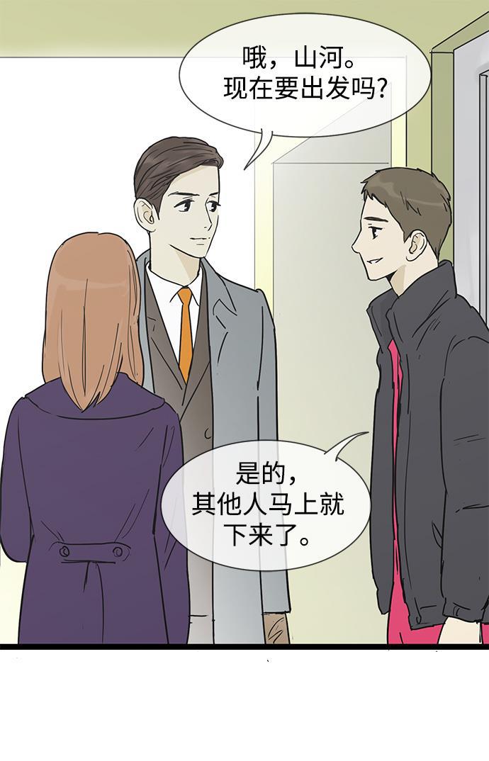 先热情地清扫吧韩漫全集-第21话无删减无遮挡章节图片 