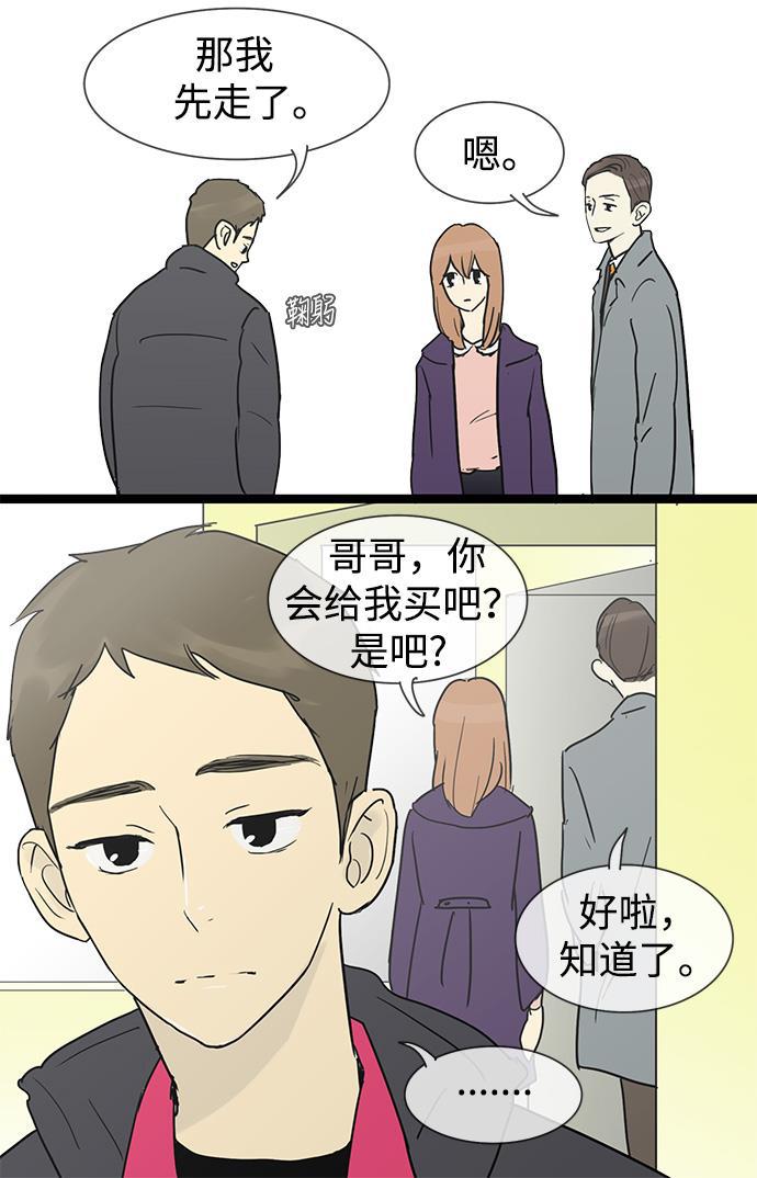 先热情地清扫吧韩漫全集-第21话无删减无遮挡章节图片 