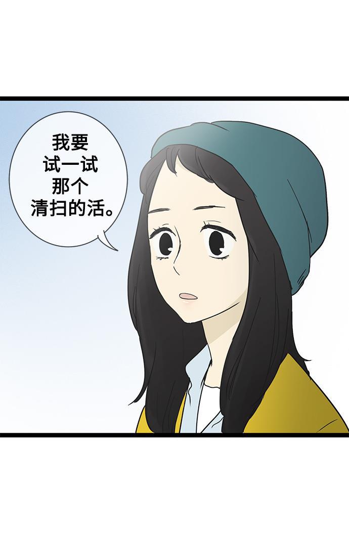 先热情地清扫吧韩漫全集-第21话无删减无遮挡章节图片 