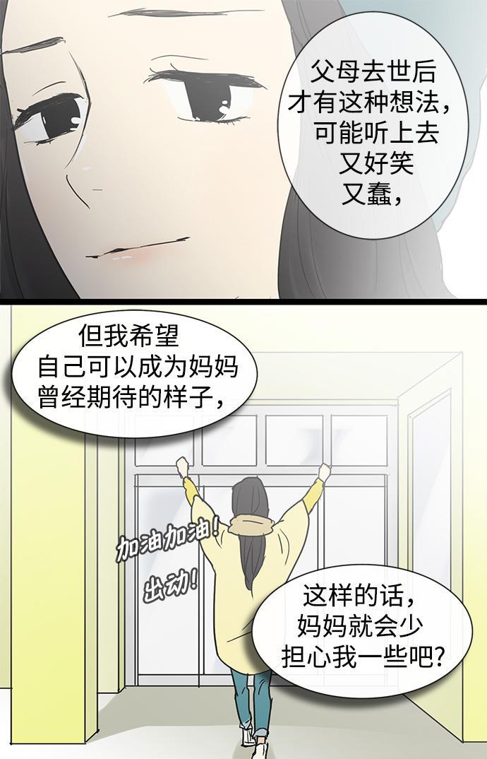 先热情地清扫吧韩漫全集-第21话无删减无遮挡章节图片 