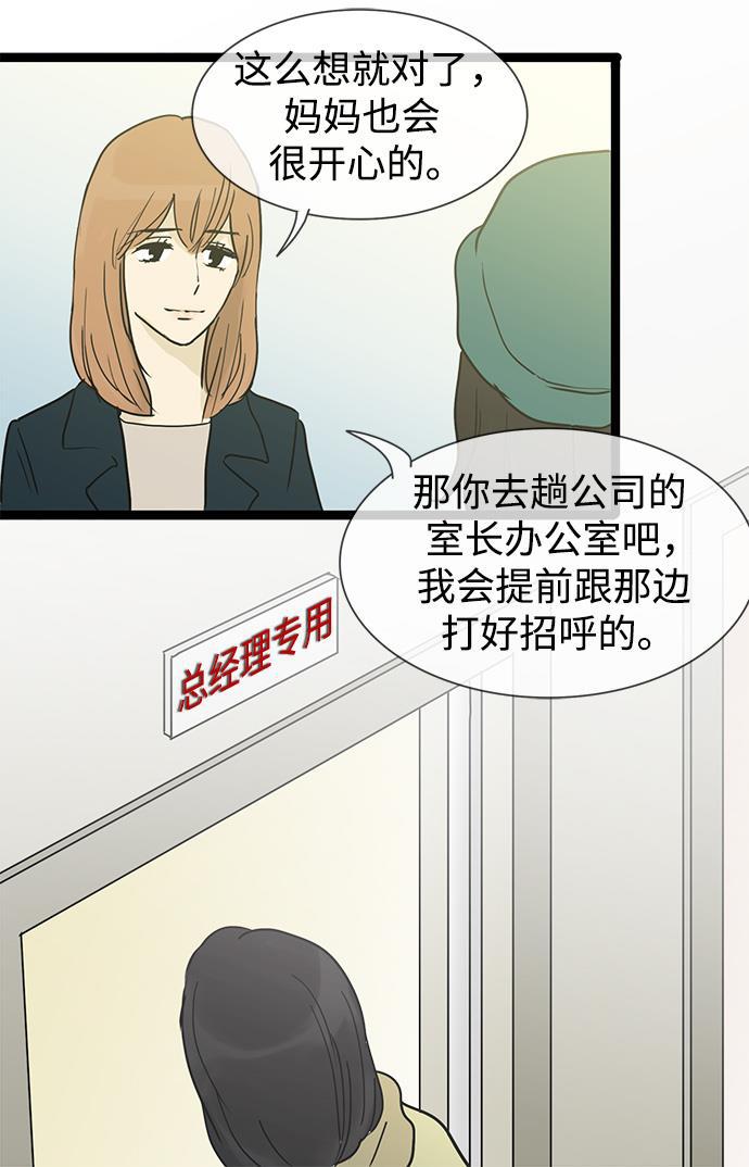 先热情地清扫吧韩漫全集-第21话无删减无遮挡章节图片 