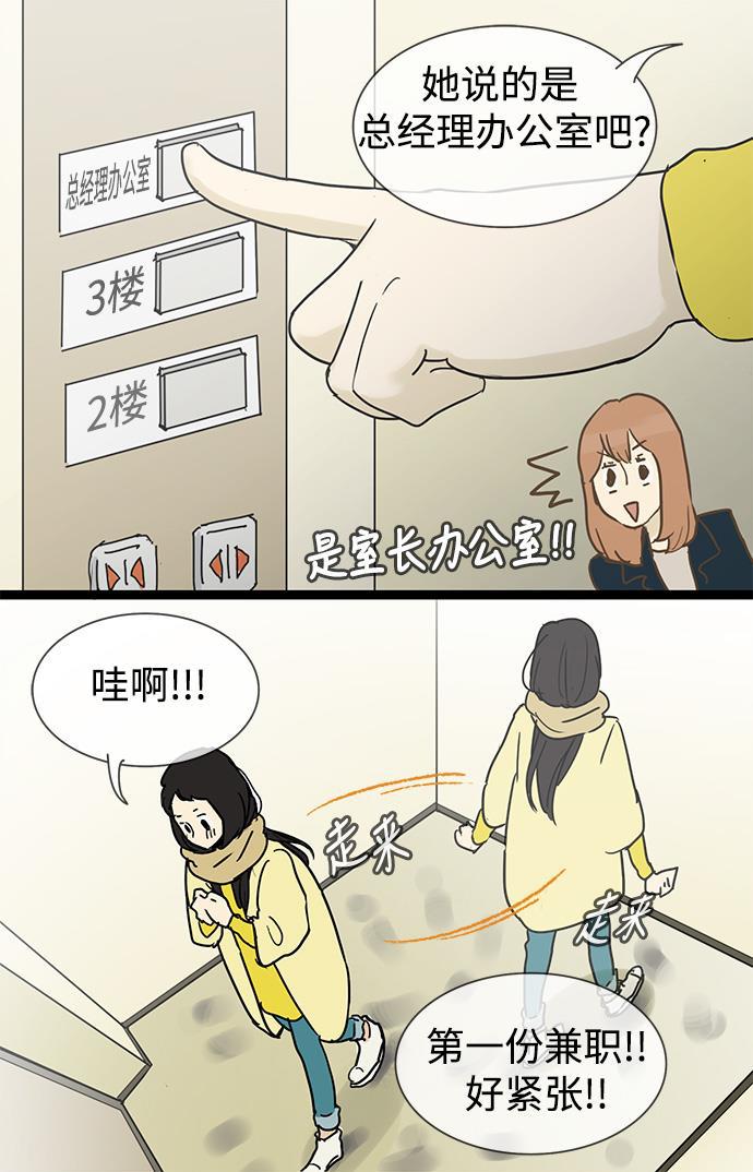 先热情地清扫吧韩漫全集-第21话无删减无遮挡章节图片 