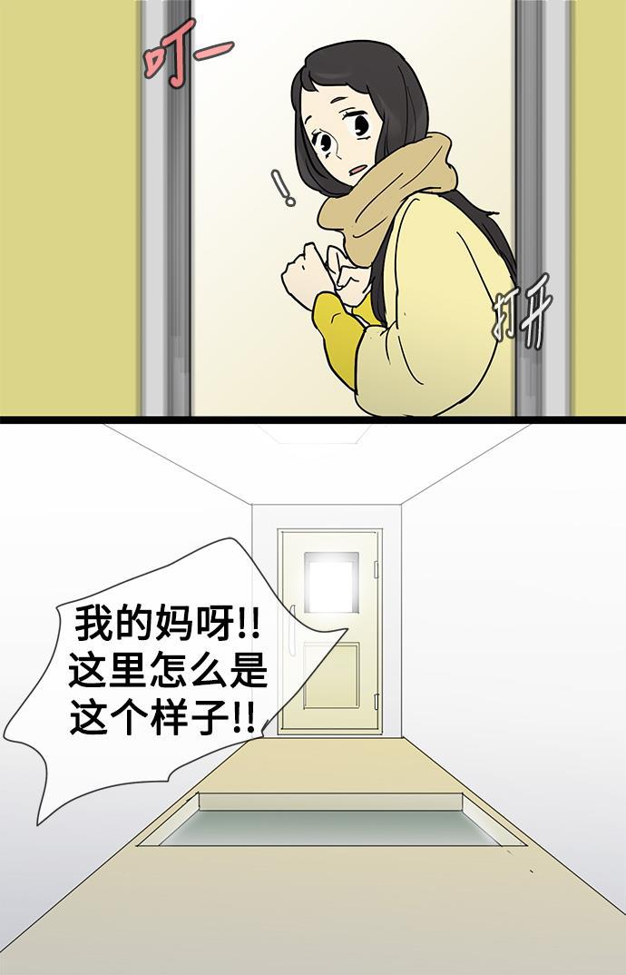 先热情地清扫吧韩漫全集-第21话无删减无遮挡章节图片 