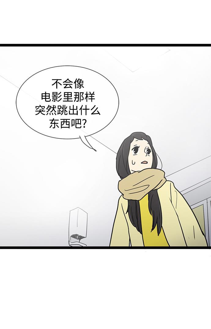 先热情地清扫吧韩漫全集-第21话无删减无遮挡章节图片 