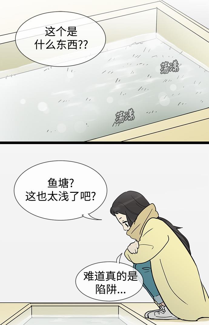先热情地清扫吧韩漫全集-第21话无删减无遮挡章节图片 