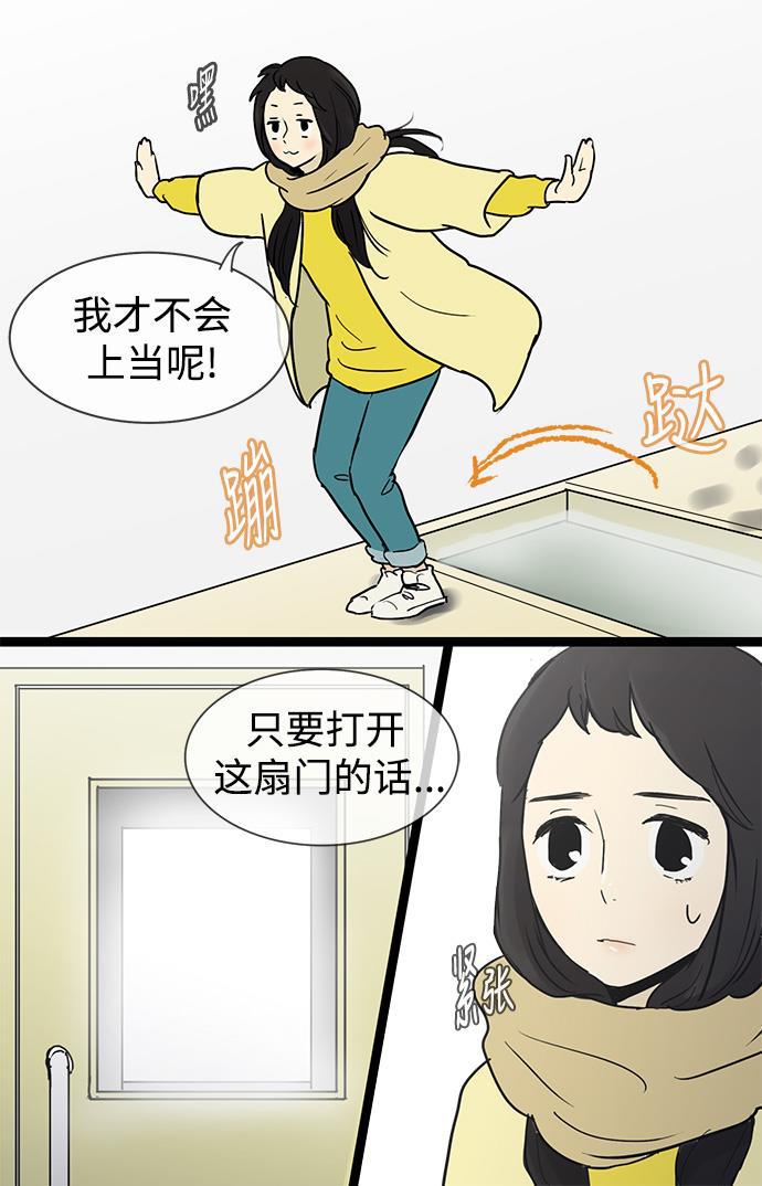 先热情地清扫吧韩漫全集-第21话无删减无遮挡章节图片 