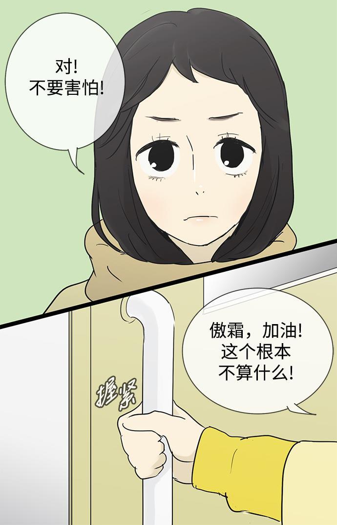 先热情地清扫吧韩漫全集-第21话无删减无遮挡章节图片 