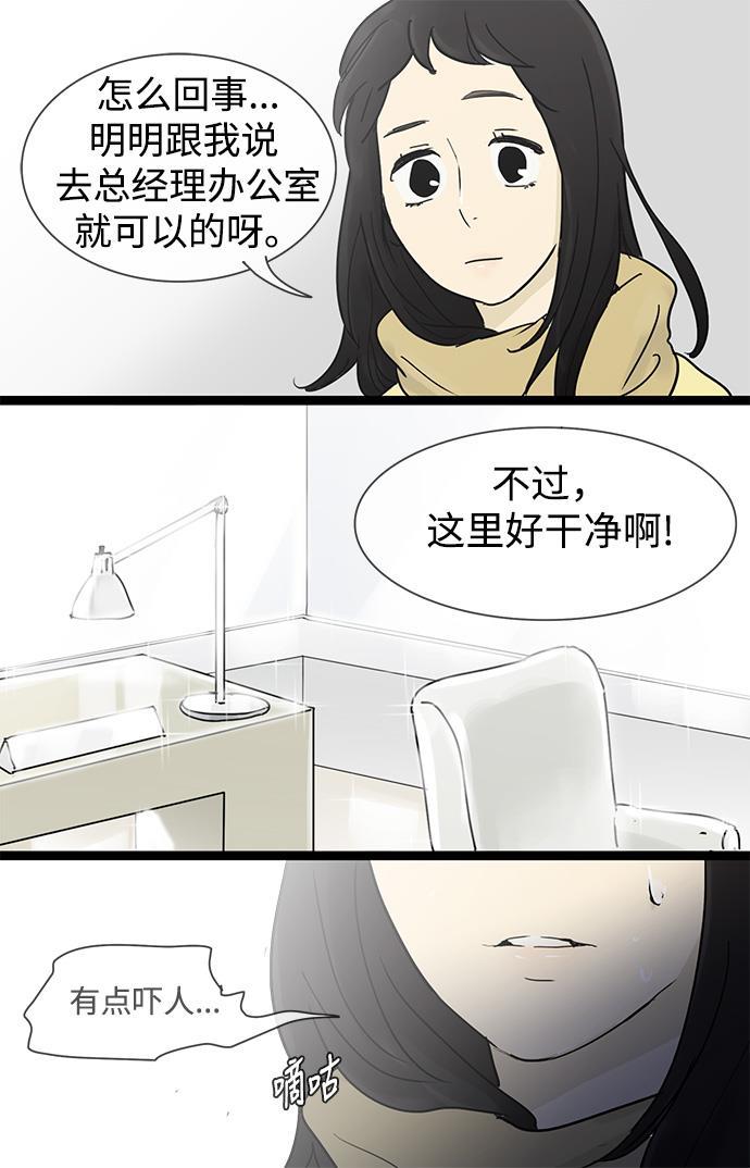 先热情地清扫吧韩漫全集-第21话无删减无遮挡章节图片 