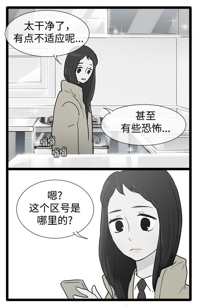 先热情地清扫吧韩漫全集-第21话无删减无遮挡章节图片 