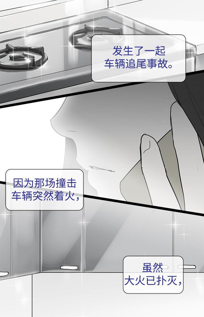 先热情地清扫吧韩漫全集-第21话无删减无遮挡章节图片 