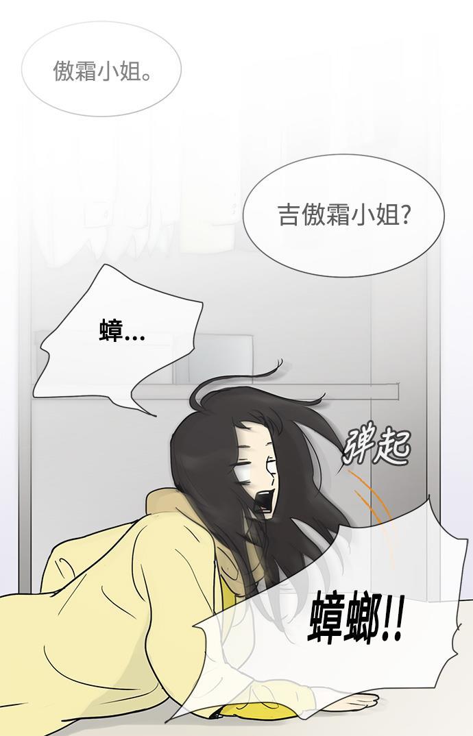 先热情地清扫吧韩漫全集-第22话无删减无遮挡章节图片 