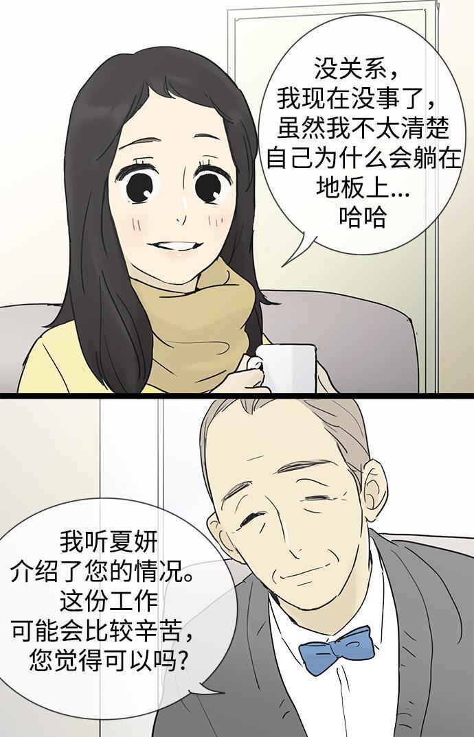 先热情地清扫吧韩漫全集-第22话无删减无遮挡章节图片 