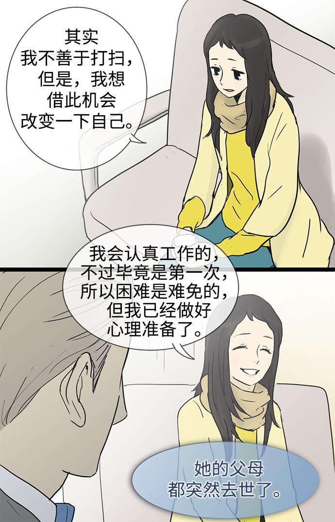 先热情地清扫吧韩漫全集-第22话无删减无遮挡章节图片 