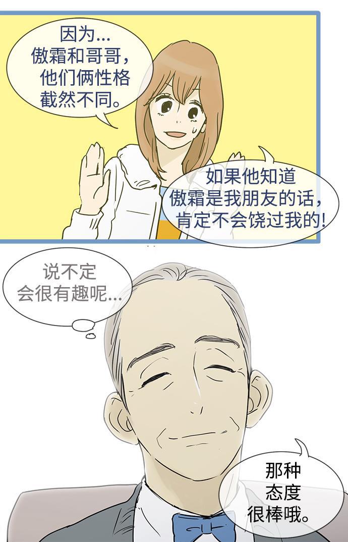 先热情地清扫吧韩漫全集-第22话无删减无遮挡章节图片 