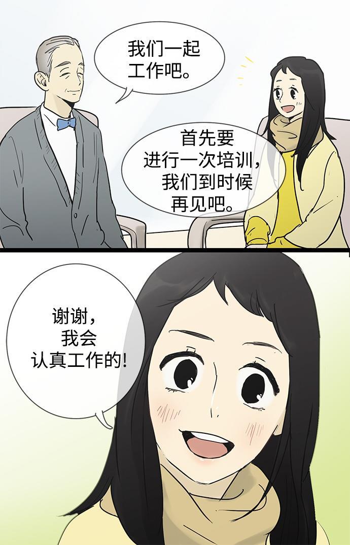 先热情地清扫吧韩漫全集-第22话无删减无遮挡章节图片 