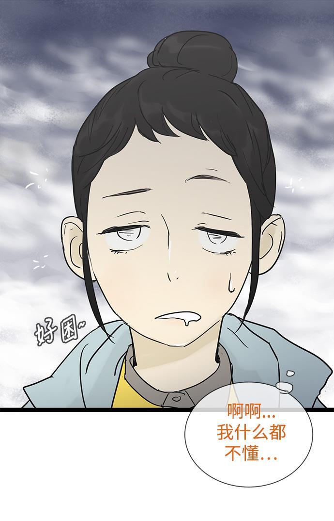先热情地清扫吧韩漫全集-第22话无删减无遮挡章节图片 