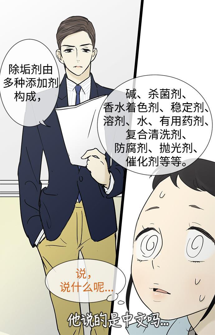 先热情地清扫吧韩漫全集-第22话无删减无遮挡章节图片 
