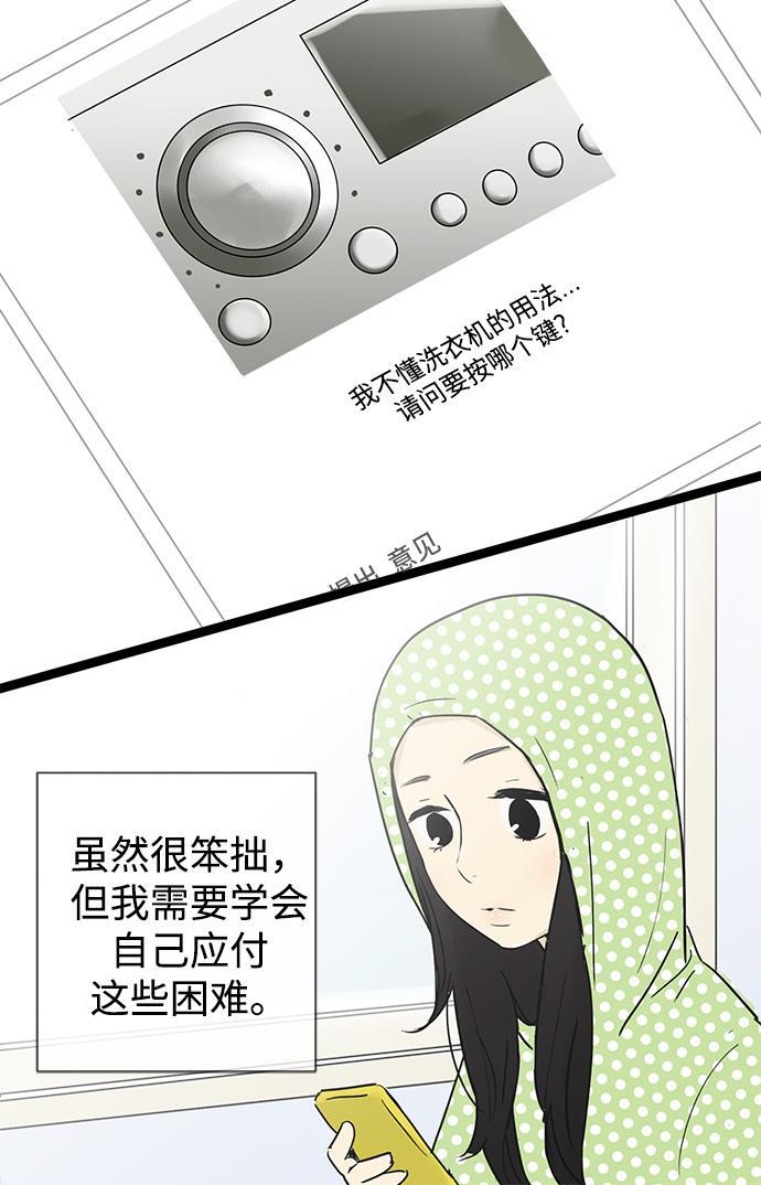 先热情地清扫吧韩漫全集-第22话无删减无遮挡章节图片 