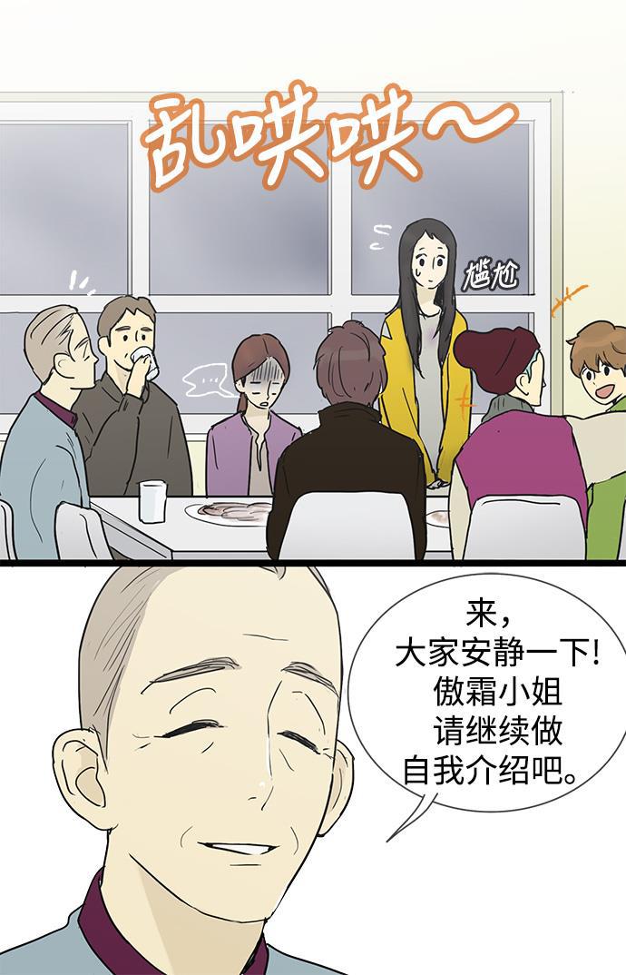 先热情地清扫吧韩漫全集-第22话无删减无遮挡章节图片 