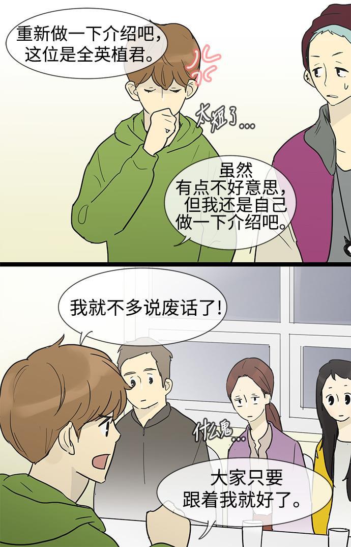 先热情地清扫吧韩漫全集-第22话无删减无遮挡章节图片 