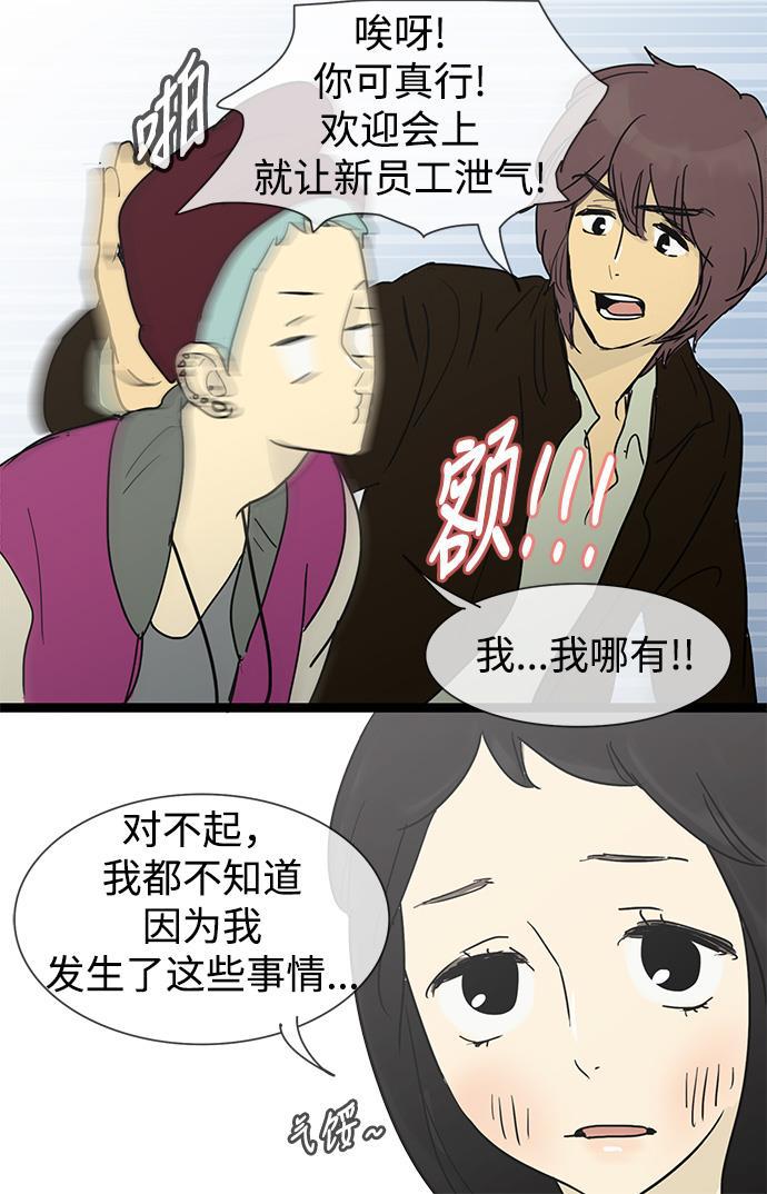 先热情地清扫吧韩漫全集-第22话无删减无遮挡章节图片 