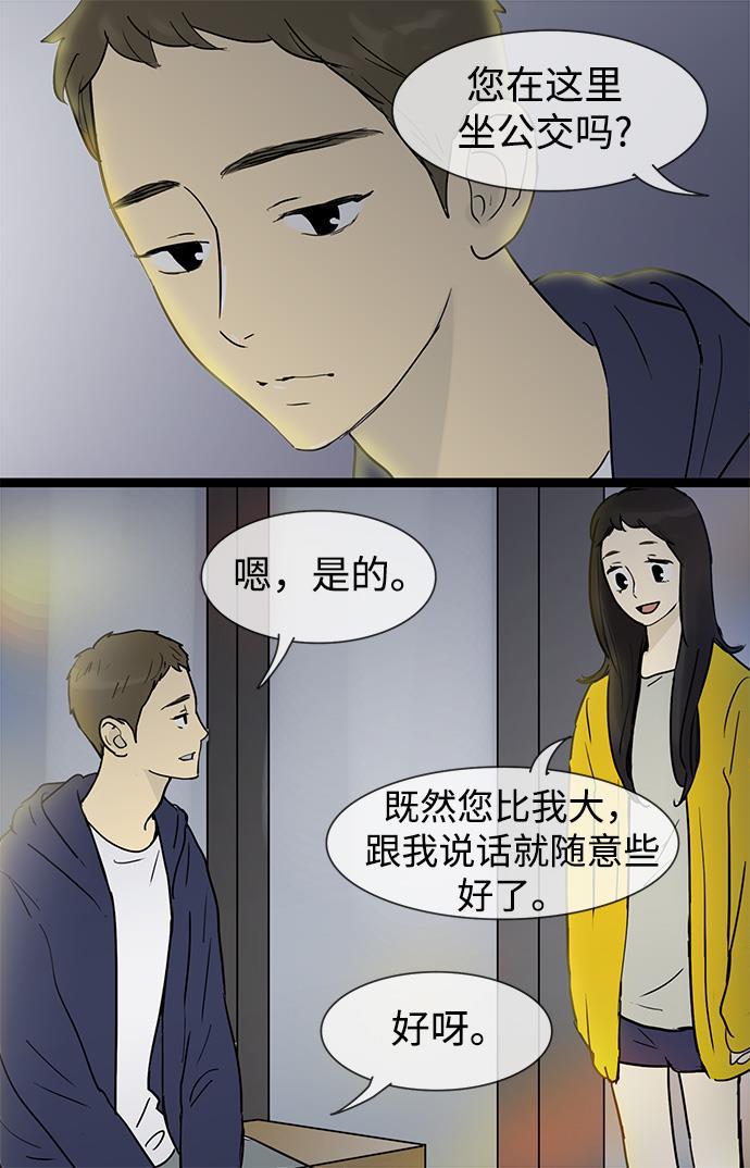 先热情地清扫吧韩漫全集-第22话无删减无遮挡章节图片 
