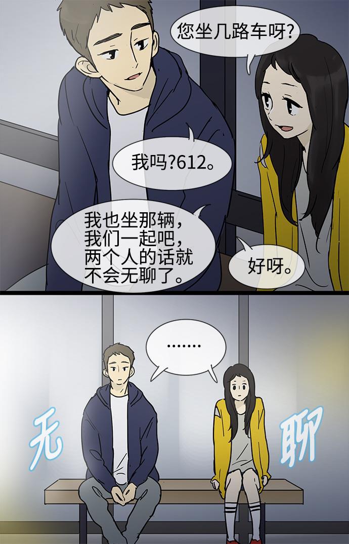 先热情地清扫吧韩漫全集-第22话无删减无遮挡章节图片 