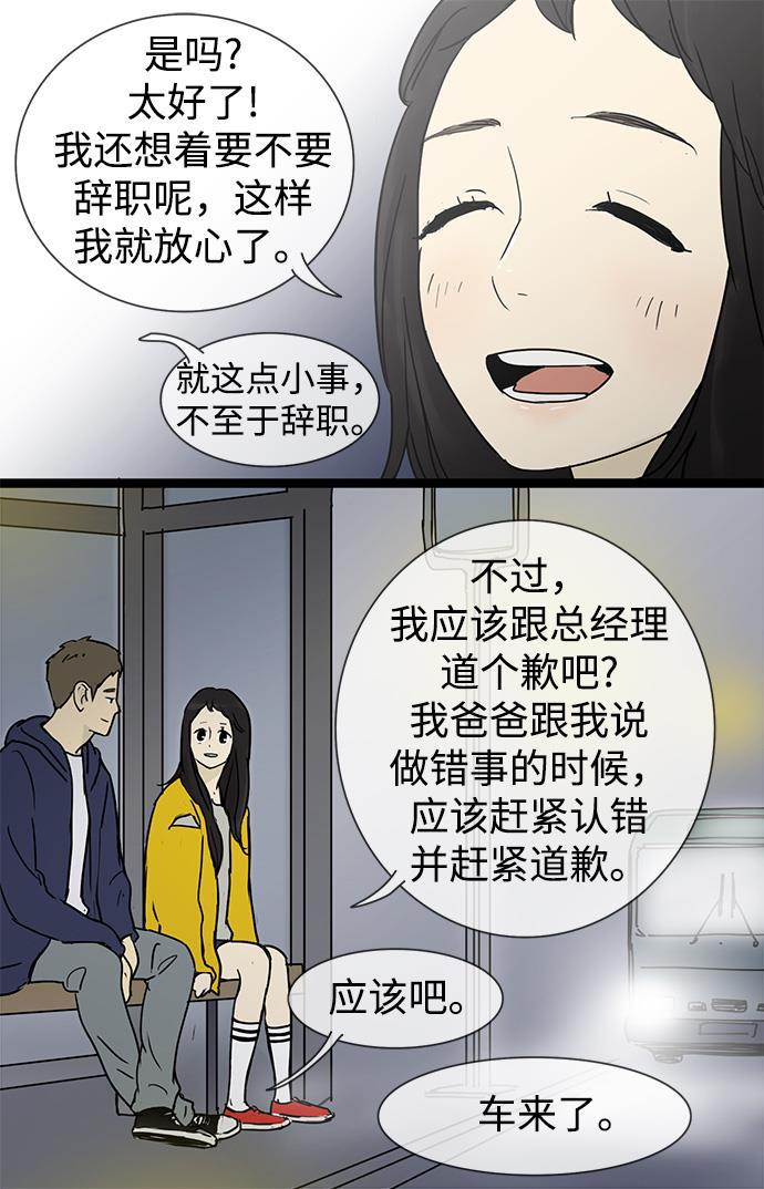 先热情地清扫吧韩漫全集-第22话无删减无遮挡章节图片 