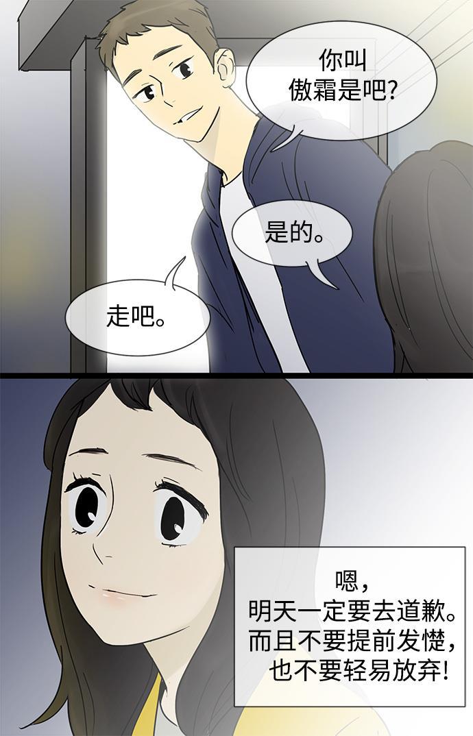 先热情地清扫吧韩漫全集-第22话无删减无遮挡章节图片 