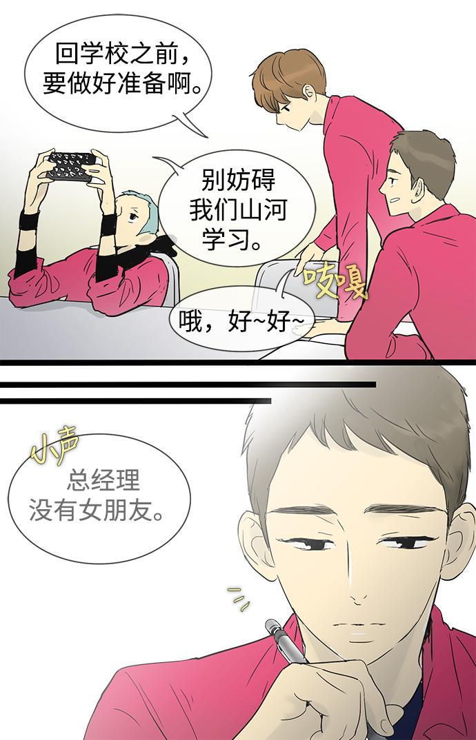 先热情地清扫吧韩漫全集-第25话无删减无遮挡章节图片 