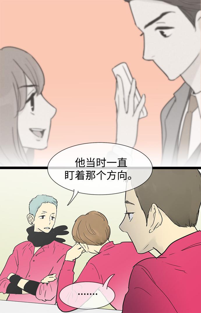 先热情地清扫吧韩漫全集-第25话无删减无遮挡章节图片 