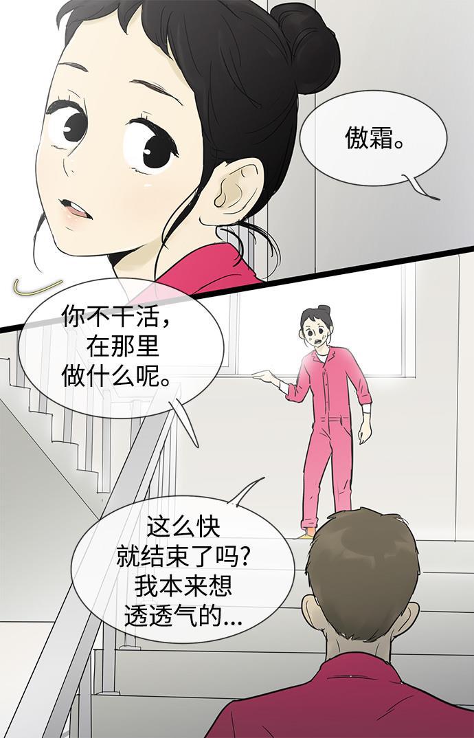 先热情地清扫吧韩漫全集-第25话无删减无遮挡章节图片 