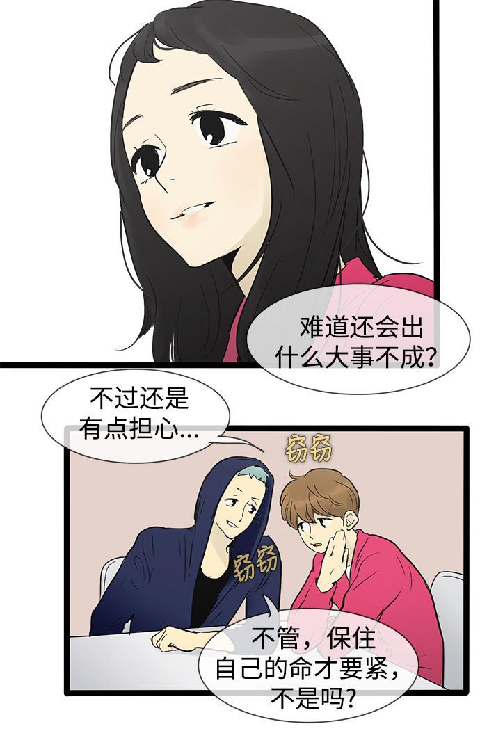 先热情地清扫吧韩漫全集-第25话无删减无遮挡章节图片 