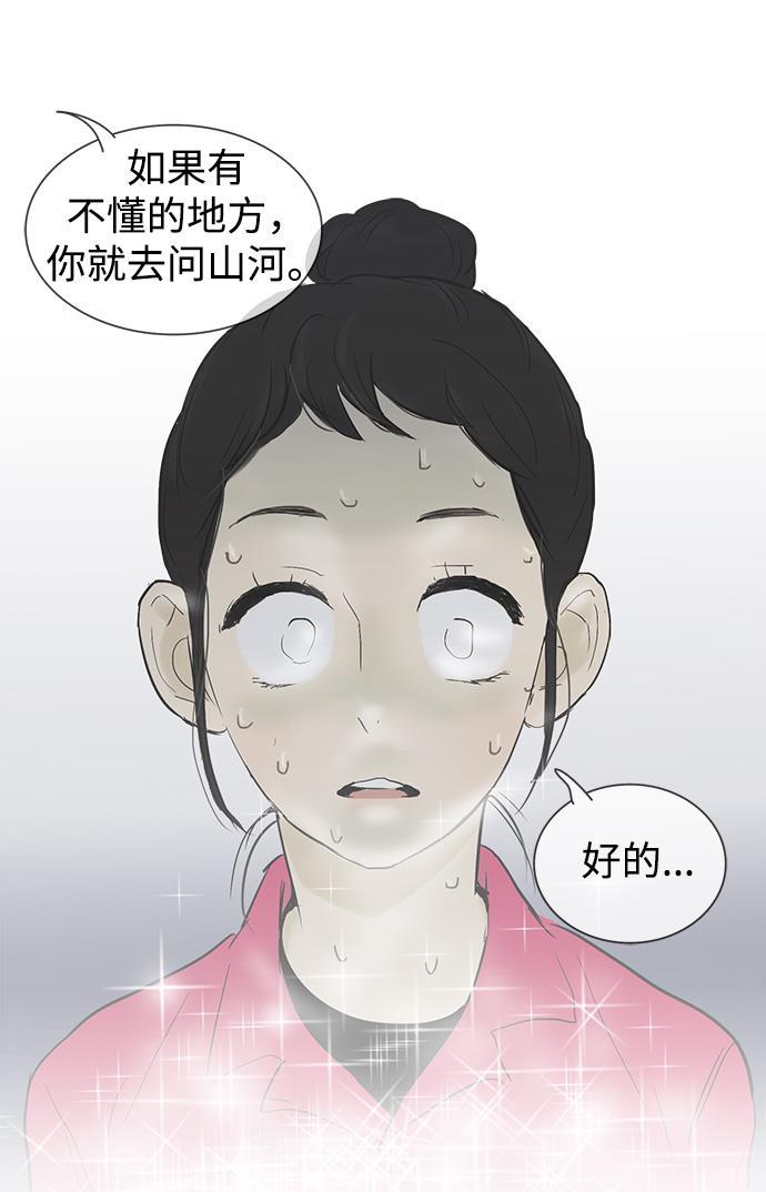 先热情地清扫吧韩漫全集-第25话无删减无遮挡章节图片 