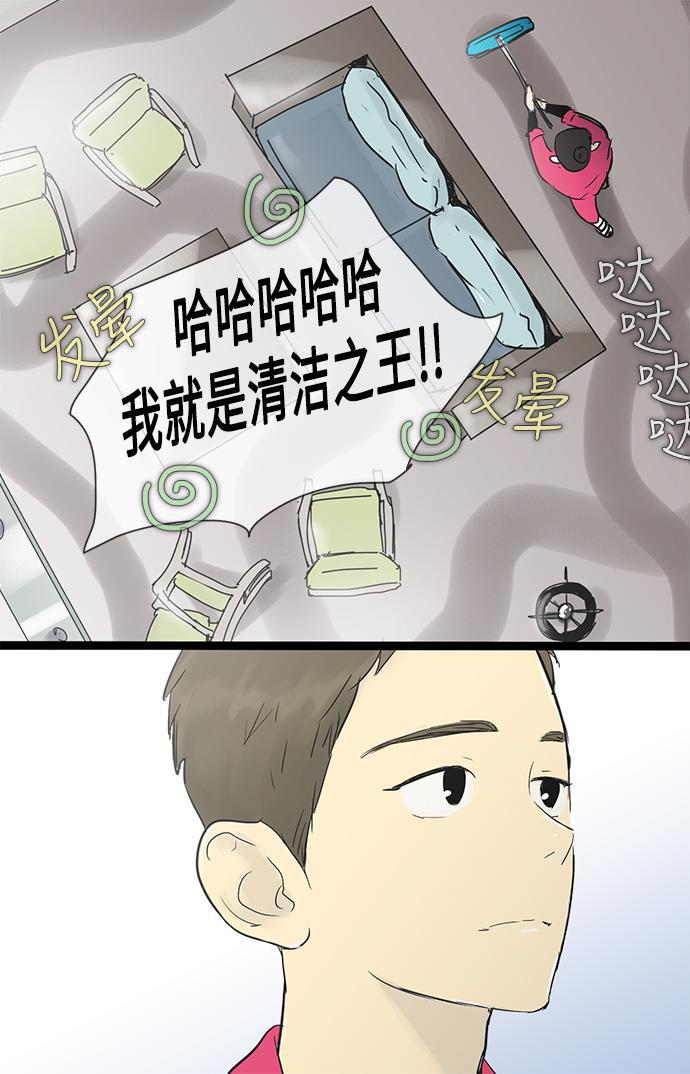 先热情地清扫吧韩漫全集-第25话无删减无遮挡章节图片 