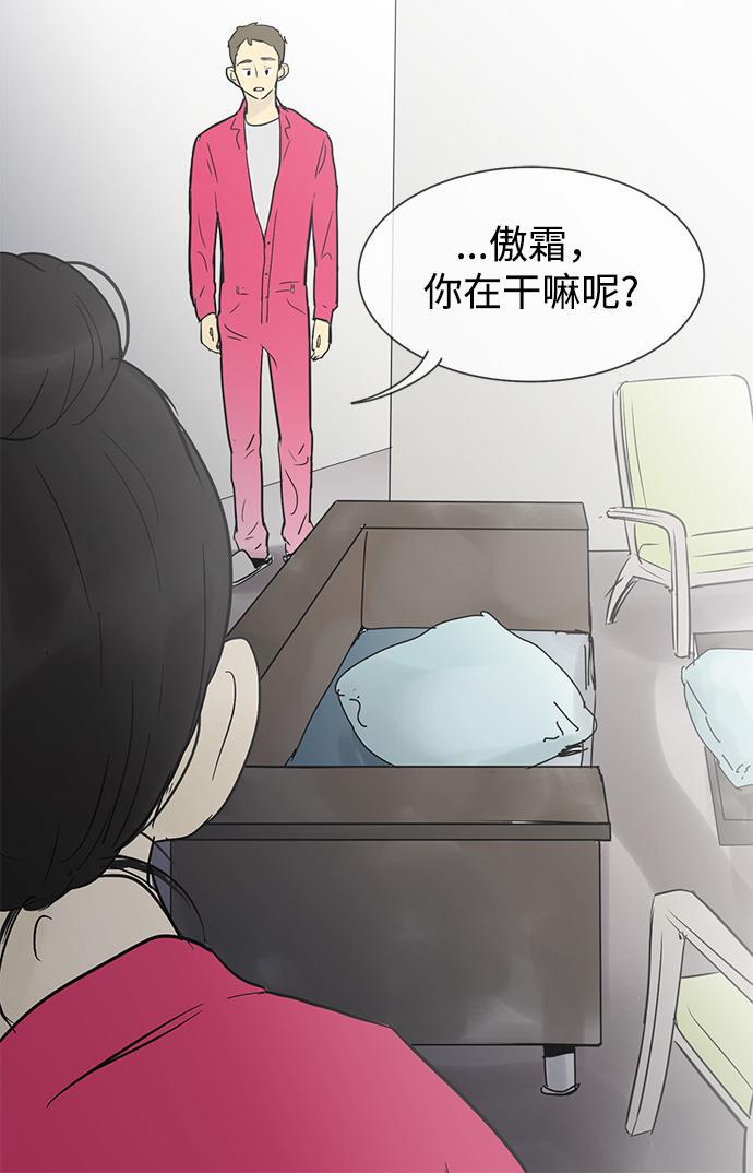 先热情地清扫吧韩漫全集-第25话无删减无遮挡章节图片 