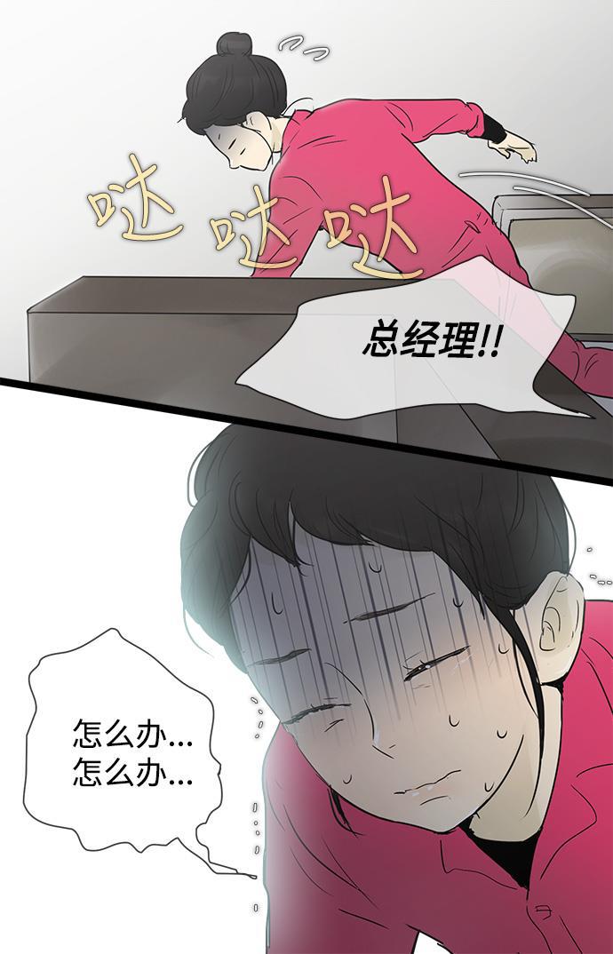 先热情地清扫吧韩漫全集-第25话无删减无遮挡章节图片 
