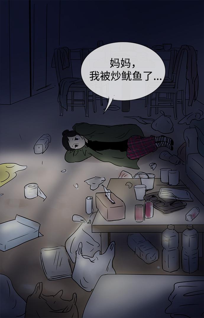 先热情地清扫吧韩漫全集-第25话无删减无遮挡章节图片 