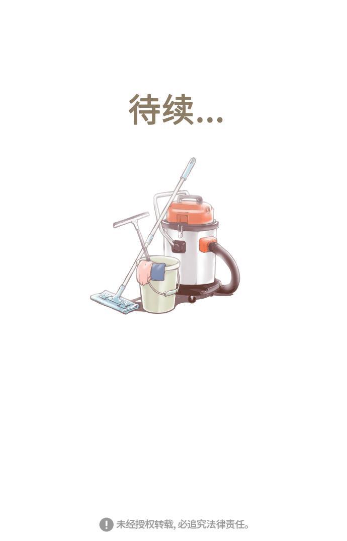 先热情地清扫吧韩漫全集-第25话无删减无遮挡章节图片 