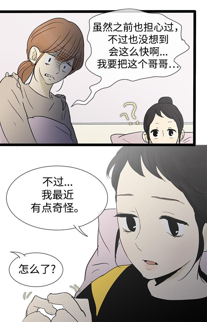先热情地清扫吧韩漫全集-第26话无删减无遮挡章节图片 