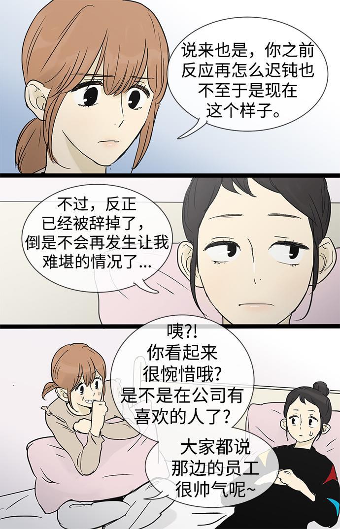 先热情地清扫吧韩漫全集-第26话无删减无遮挡章节图片 