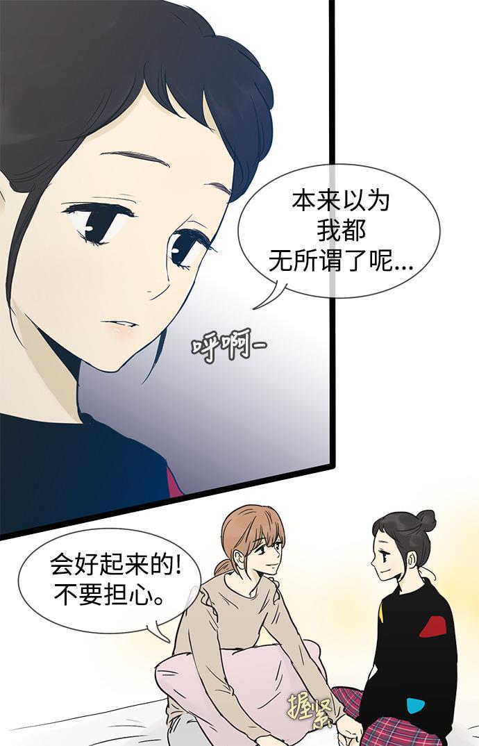 先热情地清扫吧韩漫全集-第26话无删减无遮挡章节图片 