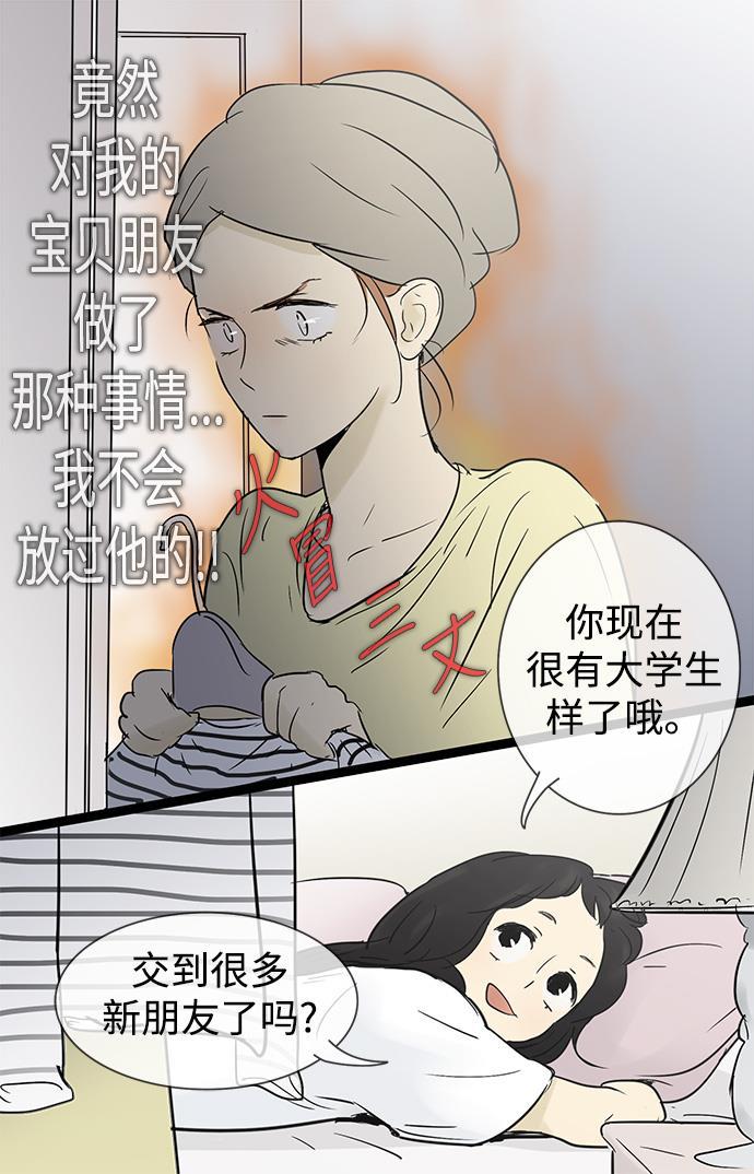 先热情地清扫吧韩漫全集-第26话无删减无遮挡章节图片 