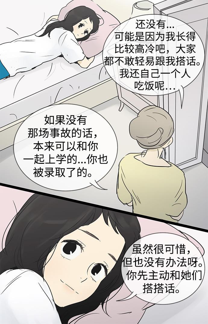 先热情地清扫吧韩漫全集-第26话无删减无遮挡章节图片 