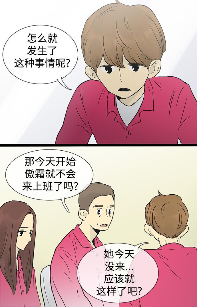 先热情地清扫吧韩漫全集-第26话无删减无遮挡章节图片 