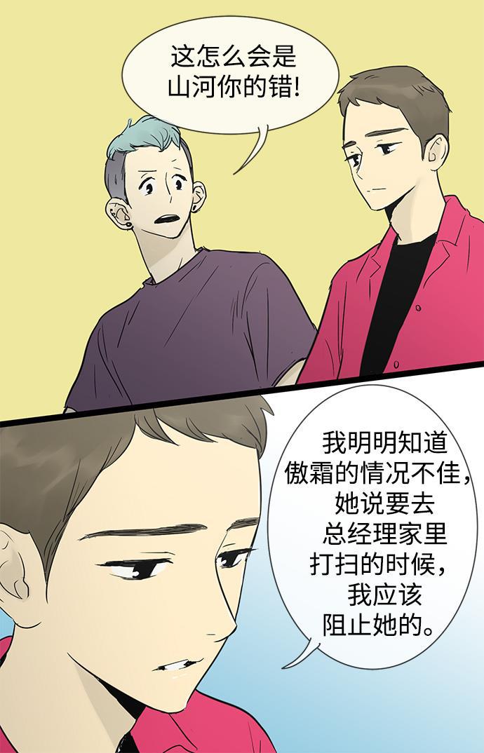 先热情地清扫吧韩漫全集-第26话无删减无遮挡章节图片 